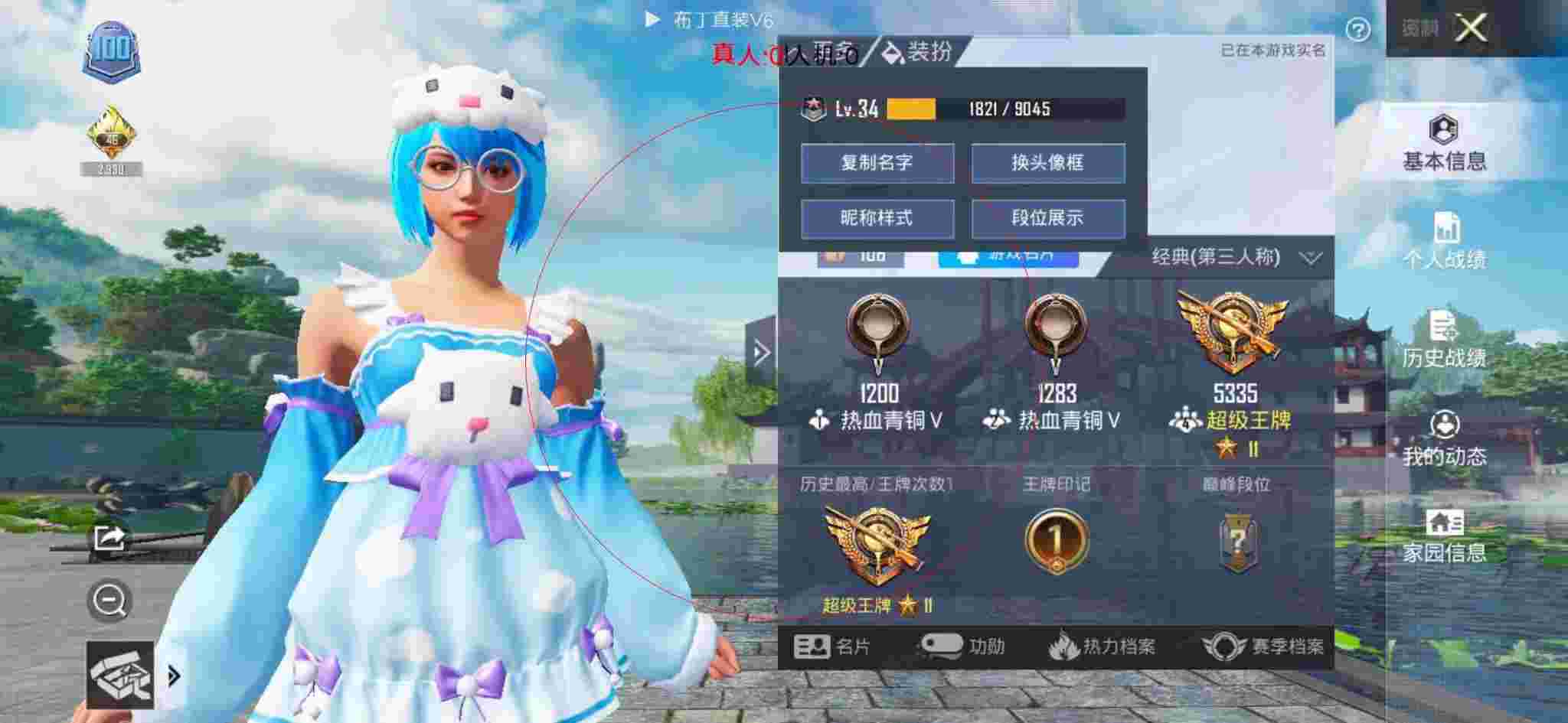 和平精英布丁直装透视 - 和平精英美化包科技软件下载辅助预览图
